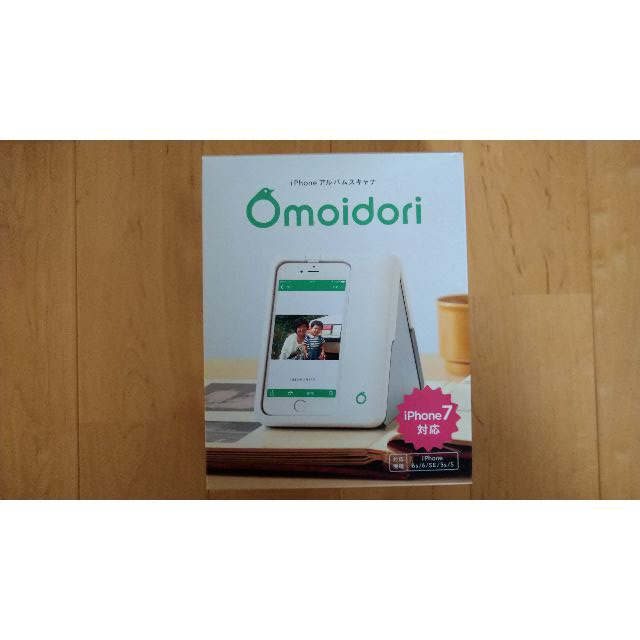 Omoidori　アルバム写真スキャナー【品】