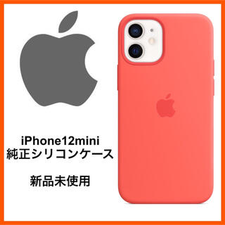 アイフォーン(iPhone)の【新品】iPhone12mini Apple純正シリコーンケース シトラスピンク(iPhoneケース)