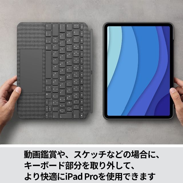 iPad Pro 11インチ用キーボード付きケース