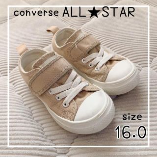 コンバース(CONVERSE)のconverse ALL STAR 【サイズ16センチ】ベージュ/子供用/キッズ(スニーカー)