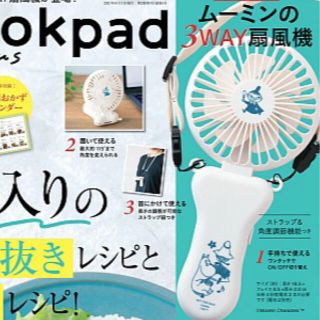 ムーミン(MOOMIN)のクックパッドプラス　2021年　夏号　付録　ムーミンの3WAY扇風機(扇風機)