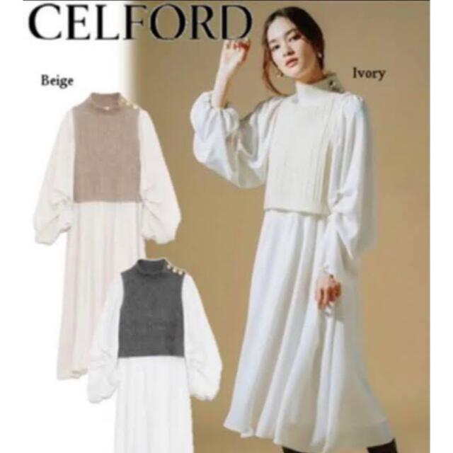 CELFORD ニットワンピース　新品未使用