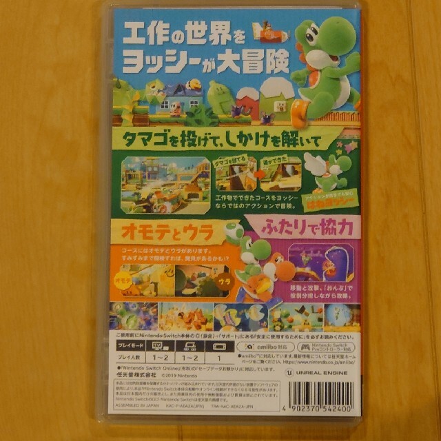 任天堂(ニンテンドウ)のヨッシークラフトワールド Switch エンタメ/ホビーのゲームソフト/ゲーム機本体(家庭用ゲームソフト)の商品写真