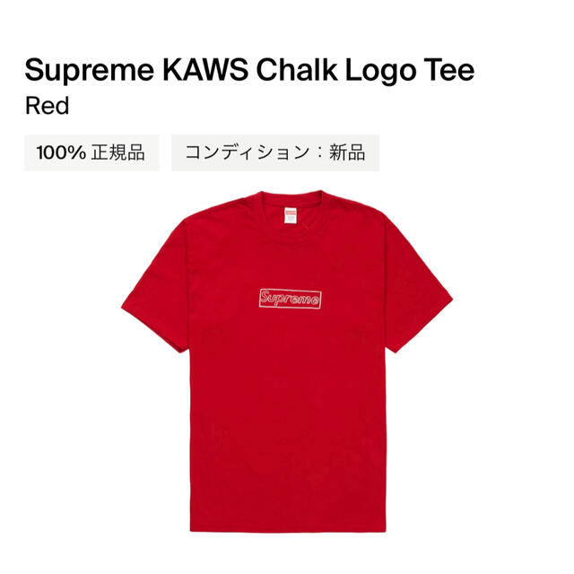 Redが通販できます商品名KAWS Chalk Logo Tee COLOR/STYLE：Red