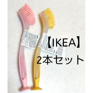 イケア(IKEA)の【匿名・即日発送】(IKEA)  イケア キッチンブラシ 2本セット(収納/キッチン雑貨)