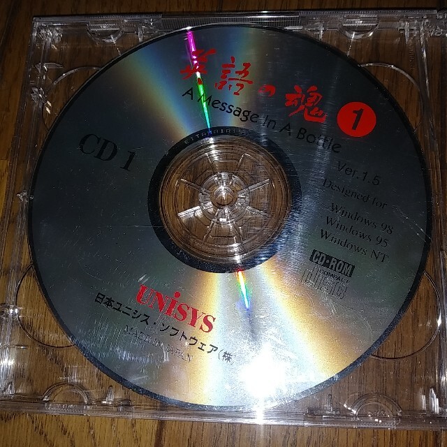 英語学習ソフト　英語の魂　CD-ROM4枚