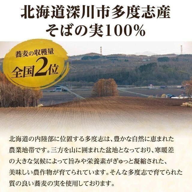 そば粉 国産 三番粉 500g 北海道 蕎麦粉 石臼挽き 深川市多度志 やぶ粉 食品/飲料/酒の食品(その他)の商品写真