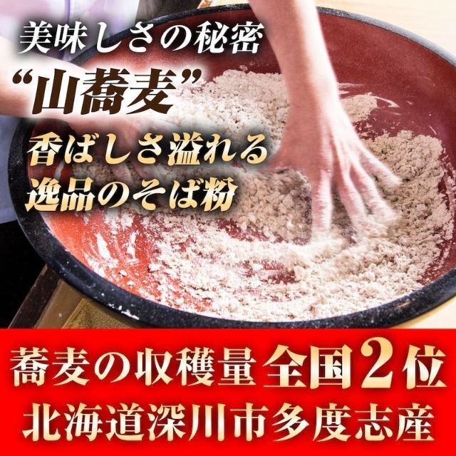 そば粉 国産 三番粉 500g 北海道 蕎麦粉 石臼挽き 深川市多度志 やぶ粉 食品/飲料/酒の食品(その他)の商品写真