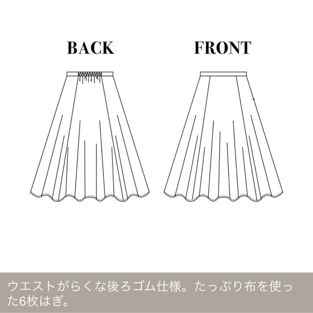 FELISSIMO(フェリシモ)のIEDIT[イディット]レオパード風ランダムドットマキシスカート〈ベージュ〉 レディースのスカート(ロングスカート)の商品写真
