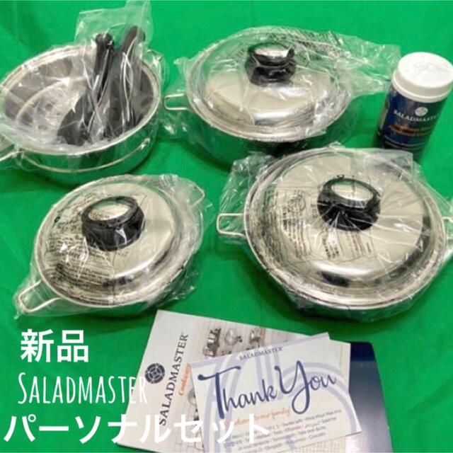 サラダマスター　パーソナルセット(新品)