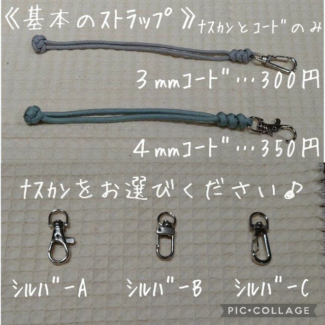 オーダーページ》パラコード ハンドストラップ☘スマホ カメラ オーダーページ》パラコード ハンドストラップ☘スマホ カメラ