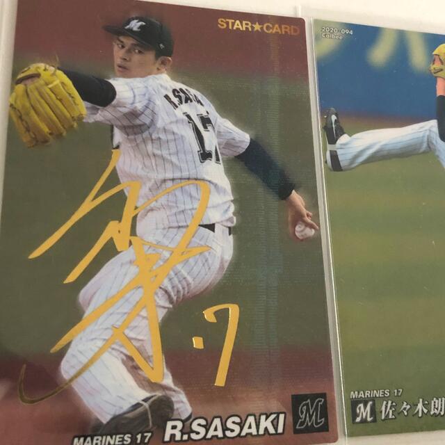 佐々木朗希　2022 カルビー　プロ野球チップス　金箔サイン