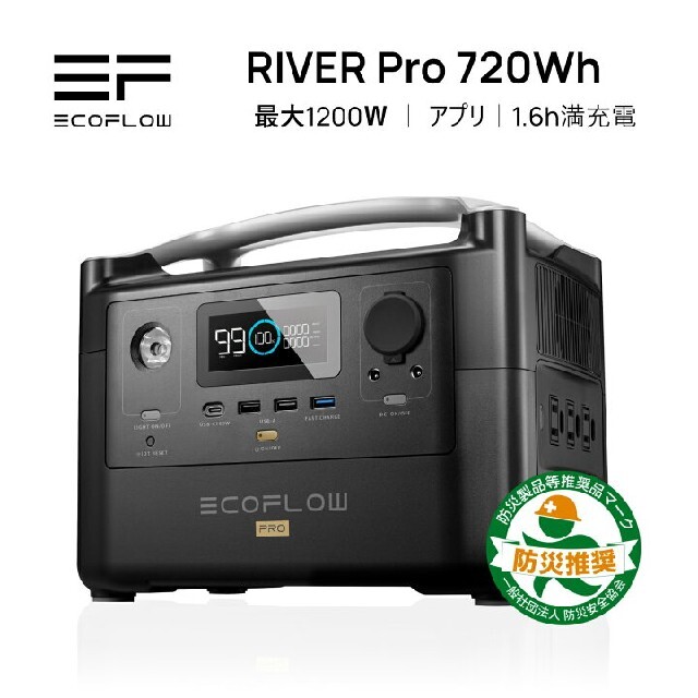 [新品未使用]EcoFlow ポータブル電源 RIVER Pro 720Wh