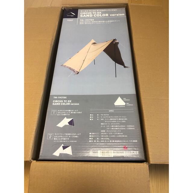 tent-Mark新品未使用 tent-Mark DESIGNS サーカス TC DX サンド