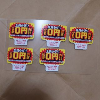 ペプシ　デジタルギフト　80円×5枚＝400円分(その他)