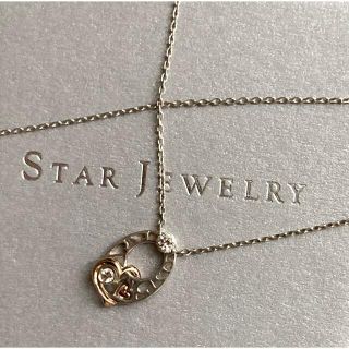 スタージュエリー(STAR JEWELRY)のnao様専用　スタージュエリー　シルバーネックレス　K10 ハート(ネックレス)