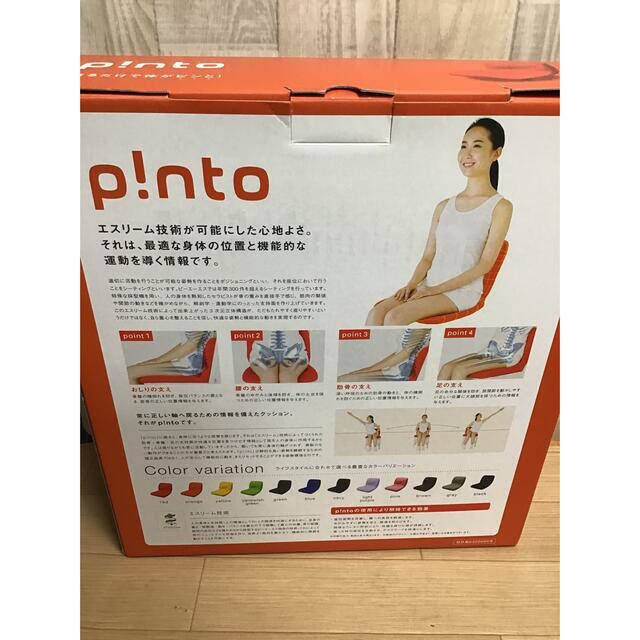新品未使用 ピント pinto 姿勢矯正 p!ntoクッション ブラウン | www