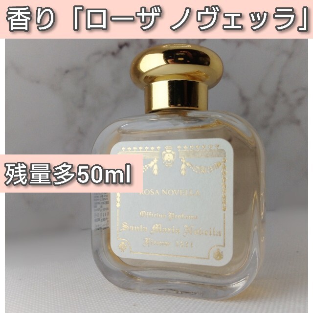 激安大特価 1/15までの価格 サンタマリアノヴェッラ パチューリ100ml