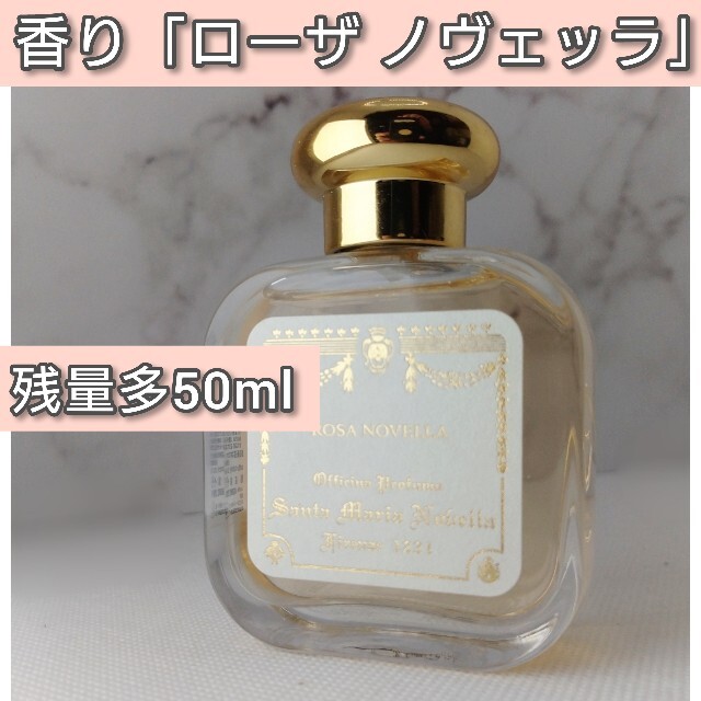 ????「ローザ ノヴェッラ」サンタ・マリア・ノヴェッラ 50ml スプレーボトル