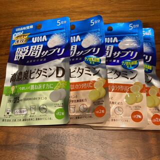 ユーハミカクトウ(UHA味覚糖)の瞬間サプリ　マルチビタミン×3袋、高濃度ビタミンＤ×１袋(ビタミン)