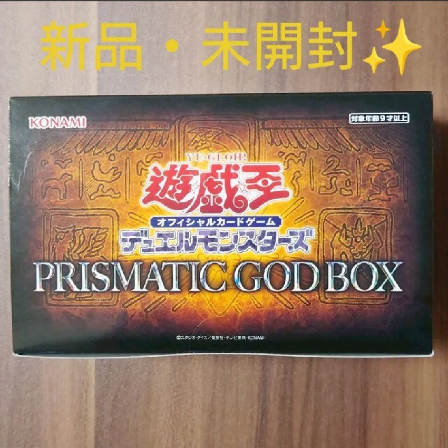 【新品】 遊戯王  PRISMATIC GOD BOX 1箱エンタメ/ホビー