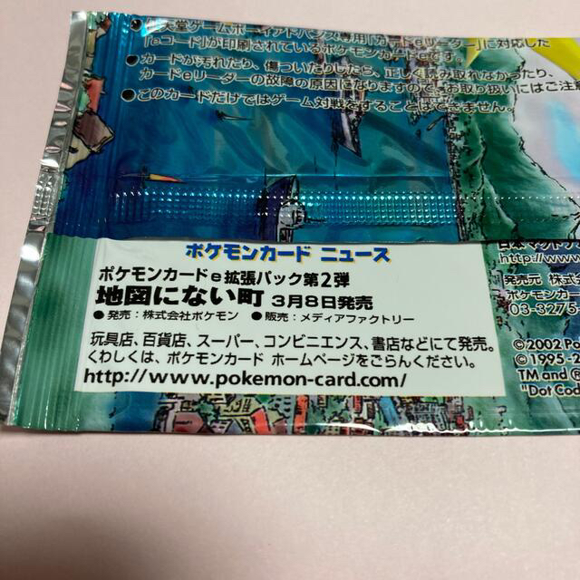 ポケモンカードe マクドナルドハッピーセット 地図にない町