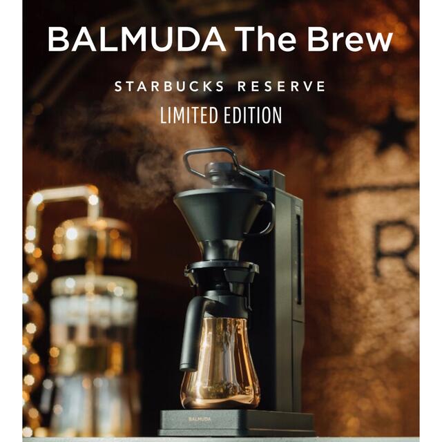 BALMUDA - スターバックス バルミューダ The Brew BALMUDA
