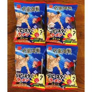 シュウエイシャ(集英社)のベビースターラーメン 50g 呪術廻戦シール付き 4袋(菓子/デザート)