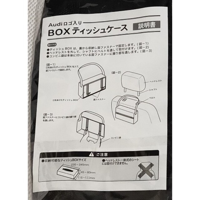 AUDI(アウディ)のティシュケース アウディ カー用品 自動車/バイクの自動車(車内アクセサリ)の商品写真