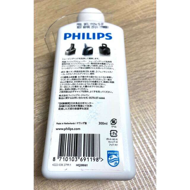 PHILIPS(フィリップス)のフィリップス ジェットクリーン クリーニング液 3個パック HQ203/61 スマホ/家電/カメラの美容/健康(メンズシェーバー)の商品写真