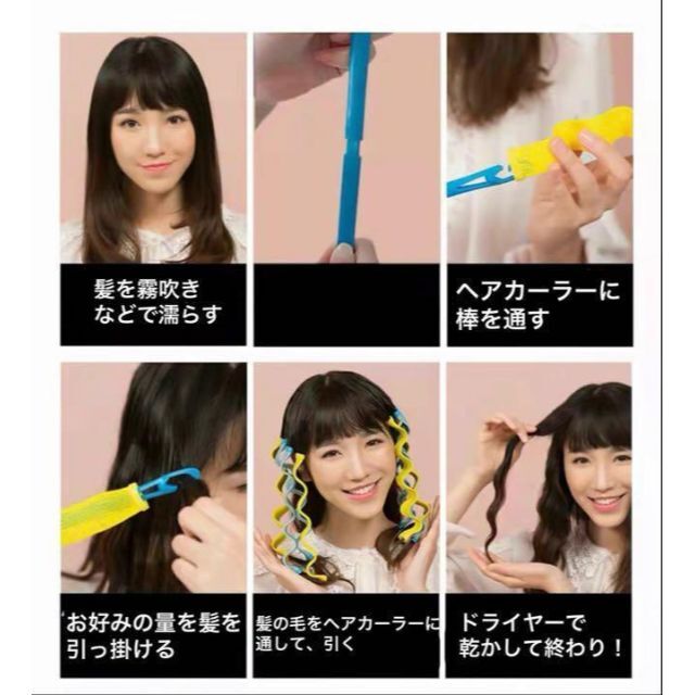 再入荷！　ウェーブ　マジックカーラー　45cm　12個入り　ヘアアレンジ　巻き髪 コスメ/美容のヘアケア/スタイリング(カーラー(マジック/スポンジ))の商品写真