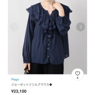 プラージュ(Plage)のジョーゼットフリルブラウス(シャツ/ブラウス(長袖/七分))