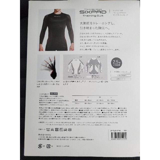 MTG シックスパッド トレーニングスーツ ロングスリーブトップ Sサイズ 店舗や値段 sixpad トレーニングスーツ ロングスリーブトップ 新品未開封 Lサイズ トレーニング用品