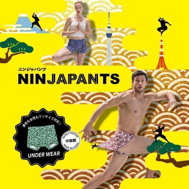 Atsugi(アツギ)の[アツギ６枚セット] ハイストレッチショーツ NIN_JAPANTS メンズのアンダーウェア(その他)の商品写真