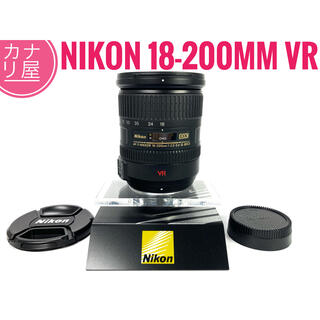 ニコン(Nikon)の✨安心保証✨NIKON AF-S 18-200mm f/3.5-5.6 VR(レンズ(ズーム))