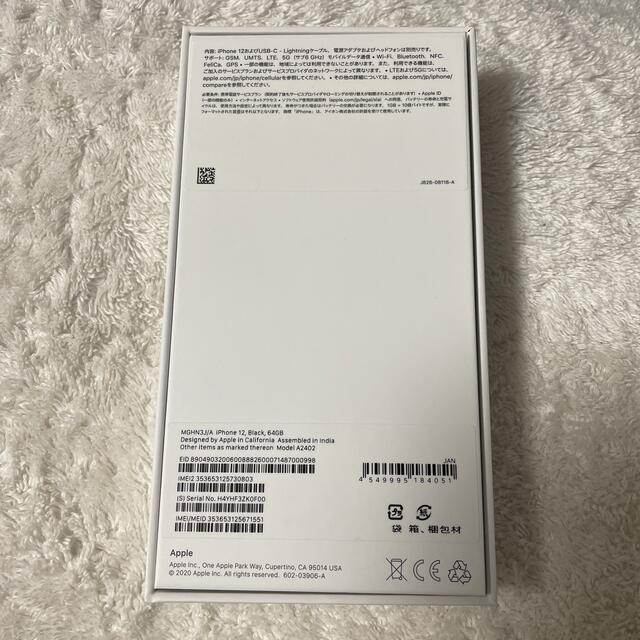 iPhone12 64GB ブラック　新品未使用 2