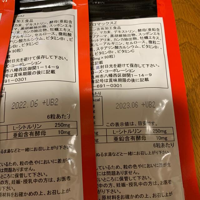 ローズコーポレーション 食品/飲料/酒の健康食品(その他)の商品写真