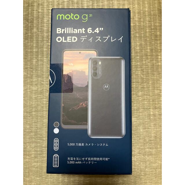 Motorola(モトローラ)の未使用 moto g31 128GB ベイビーブルー スマホ/家電/カメラのスマートフォン/携帯電話(スマートフォン本体)の商品写真