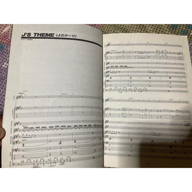 新世代スコア・シリーズ　J LEAGUE SONG BOOK