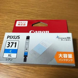 キヤノン(Canon)のCanon インクカートリッジ  BCI-371XLC(その他)