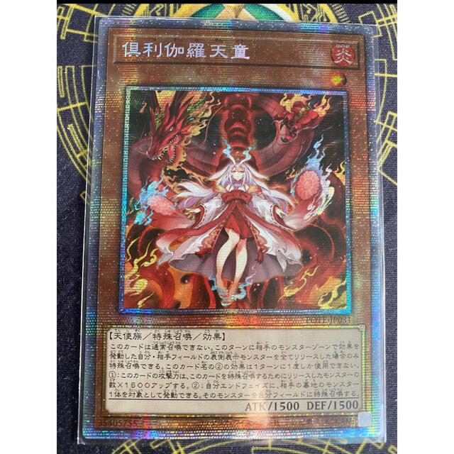 遊戯王 倶利伽羅天童 プリズマ プリシク PSA10 | worldfireknife.com