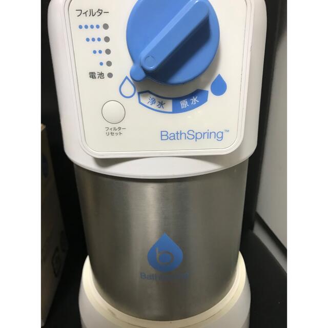 超美品 現行型☆アムウェイ 現行新型 バス浄水器☆フィルター残量4/4
