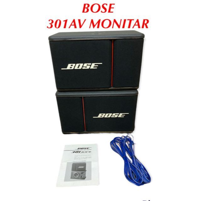 BOSE 301AV ペア セットLR 限定カラー版 吊り下げブラケット付き | www