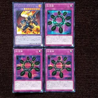 ユウギオウ(遊戯王)の遊戯王  デストロイ・ドラゴン(ウルトラレア)   他  4枚セット(その他)