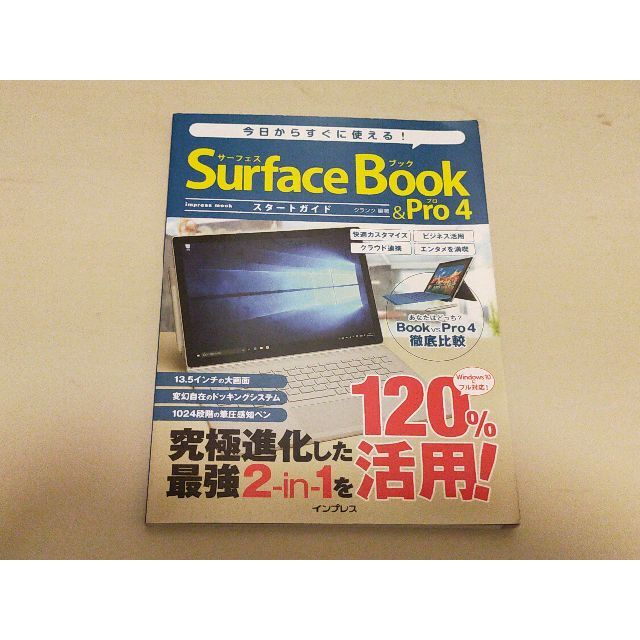 Microsoft(マイクロソフト)のSurface Pro4 & 折り畳みキーボード スマホ/家電/カメラのPC/タブレット(ノートPC)の商品写真