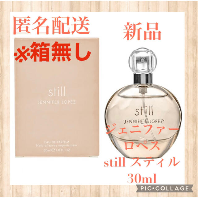 ジェニファーロペス 香水 still  スティル 30ml