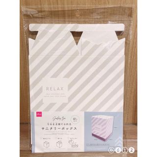 DAISO サニタリーボックス（ストライプ、4枚)(ごみ箱)