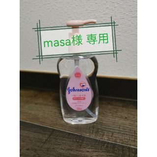 ジョンソン(Johnson's)のmasa様 専用 ジョンソン　ベビーオイル　微香性 300ml(ベビーローション)