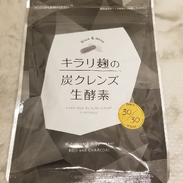 キラリ麹の炭クレンズ生酵素 30粒 コスメ/美容のダイエット(ダイエット食品)の商品写真