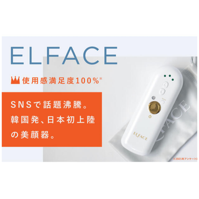 エルフェイス ELFACE 美顔器 カンナムドール